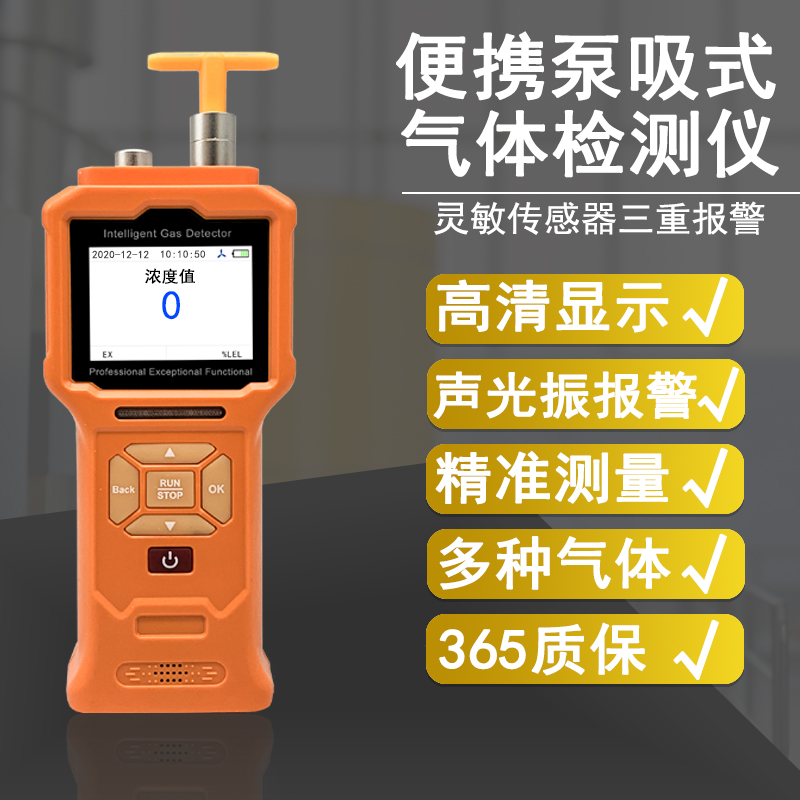 GT903泵吸式氦氣檢測儀 精準監測氦氣濃度的專業解決方案